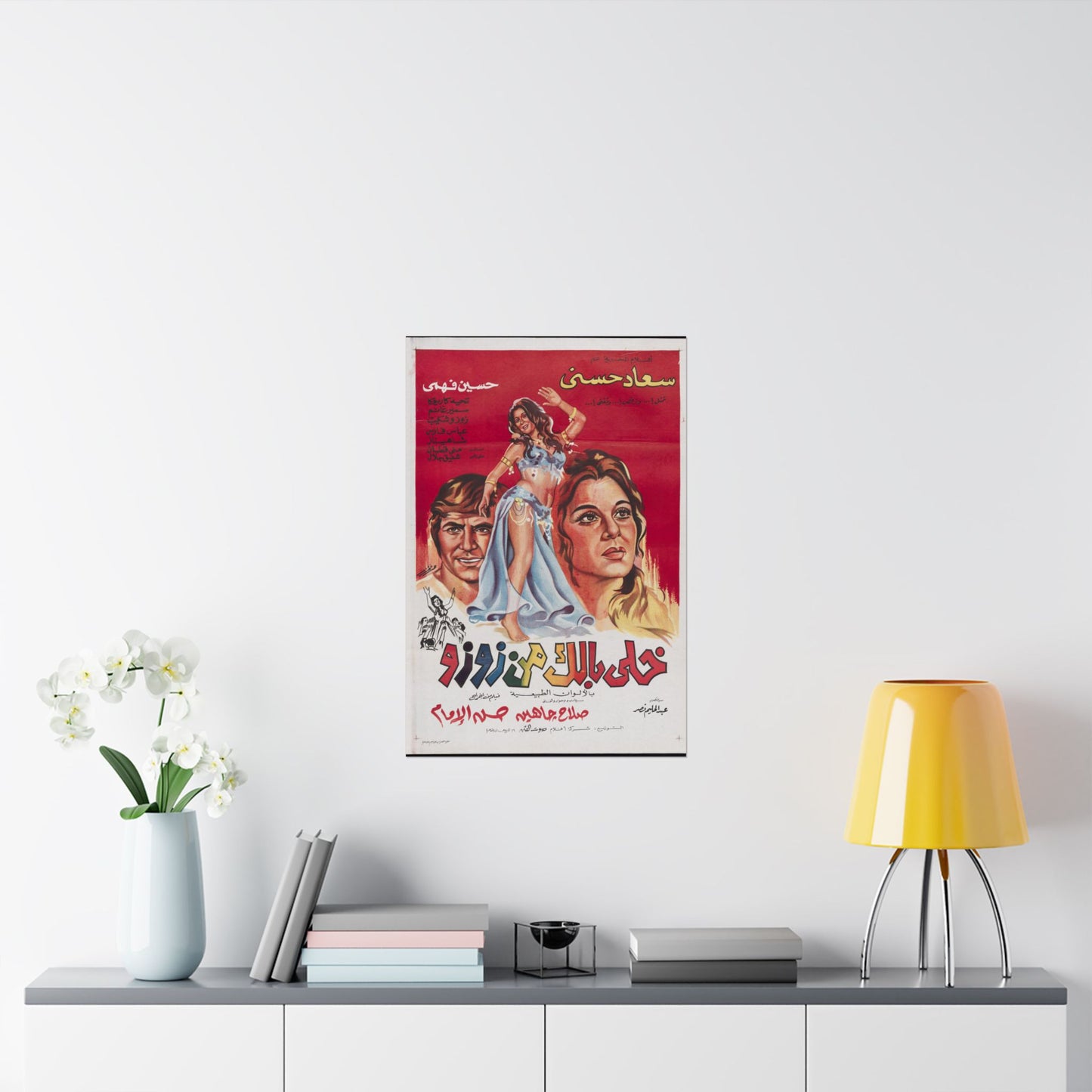 Khaly Balak Men Zouzou – Póster de película egipcia vintage de 1972