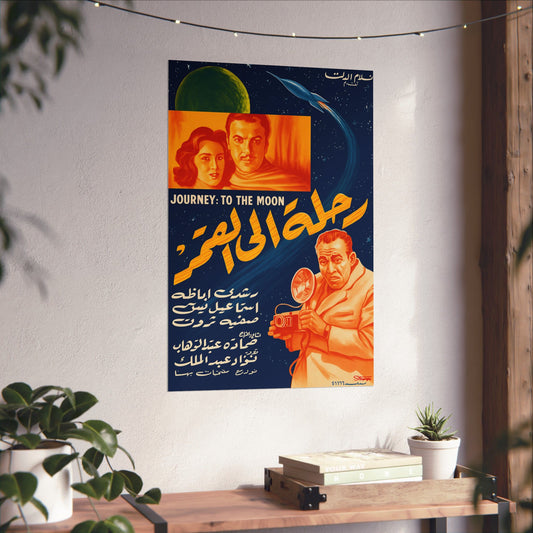 Journey to the Moon (1959) – Arabic Reprint "رحلة إلى القمر"
