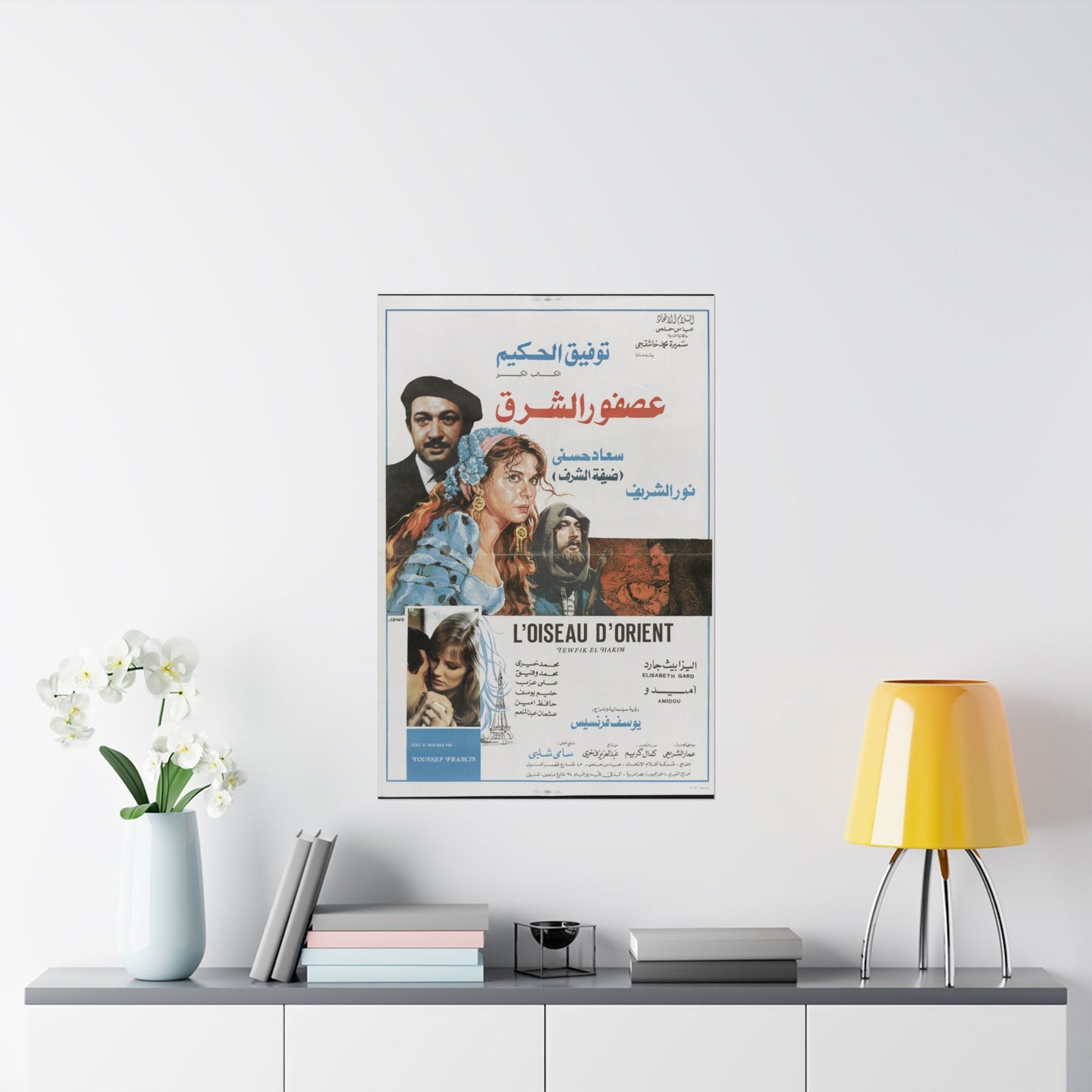 ʿAsfour Min El Sharq (1987) | عصفور من الشرق – Affiche dramatique égypto-française 🇪🇬🇫🇷✨ 