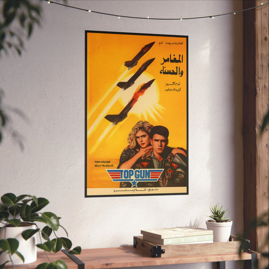 Top Gun (1986) – Arabic Reprint "المغامر والحسناء"