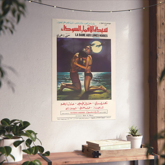 Sayedat al Aqmar al Sawdaa (1971) - سيدة الأقمار السوداء Póster de película árabe vintage