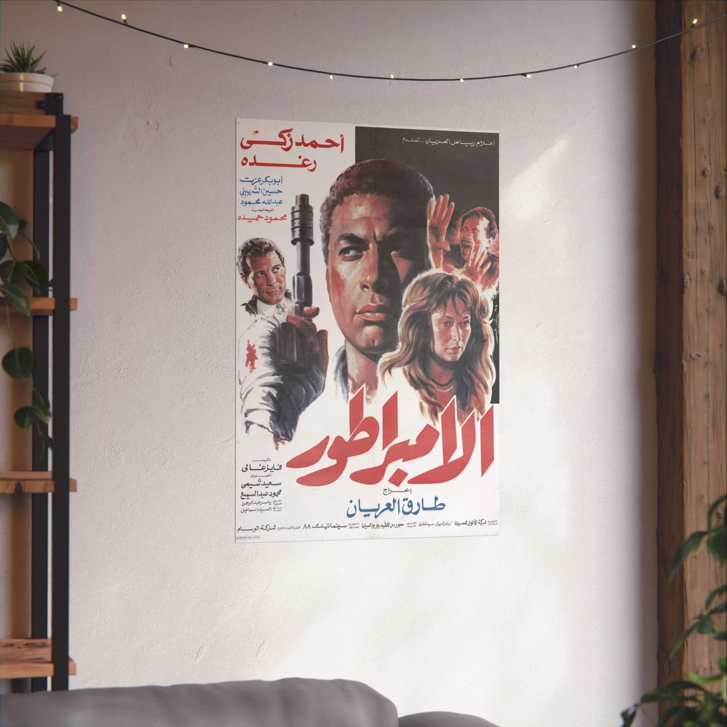 Póster Al Embrator - Drama criminal de Ahmed Zaki | Impresiones Mashriq