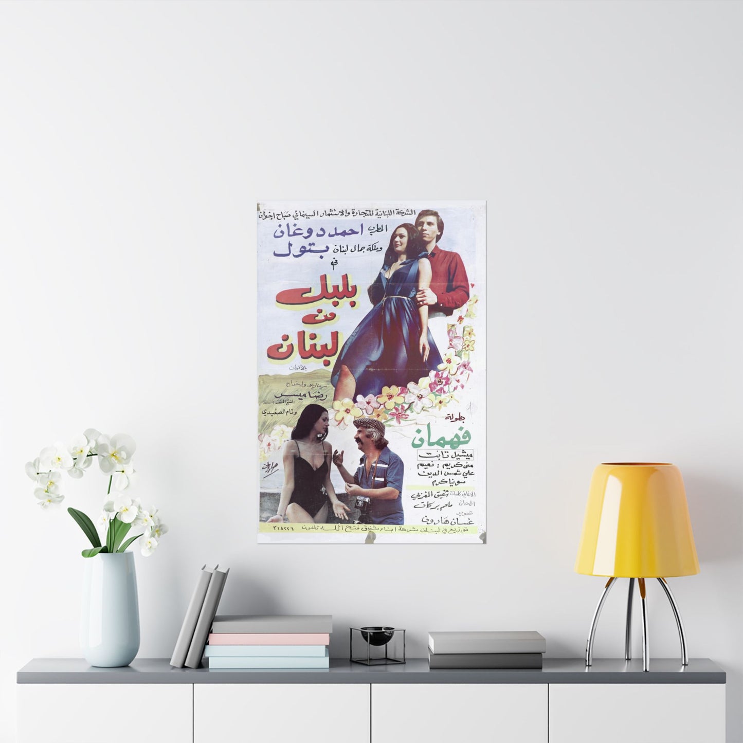 🎶 Bulbul Min Lubnan (1982) – بلبل من لبنان Cartel de cine libanés vintage 💃🇱🇧 