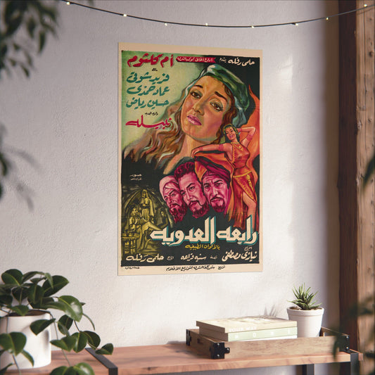 رابعة العدوية (Rabaa Al-Adawiya) | Vintage Egyptian Movie Poster (1963)