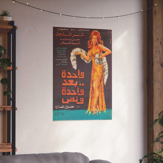 Wahda Ba'd Wahda w Noss (واحدة بعد واحدة ونص) | Póster de película egipcia de 1978