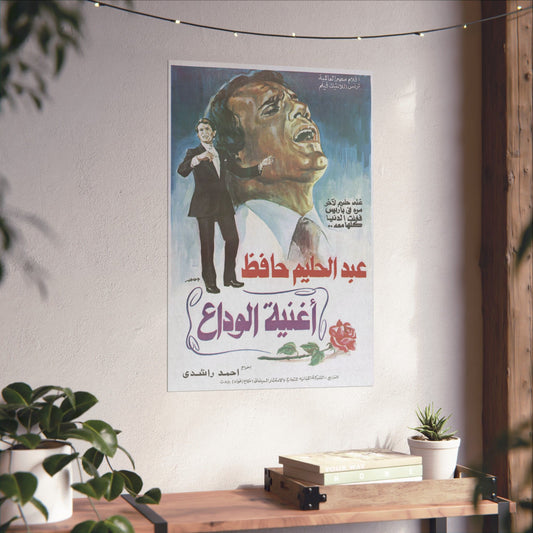 Póster de Ughniyat Al-Wada - Abdel Halim Hafez Musical | Impresiones Mashriq