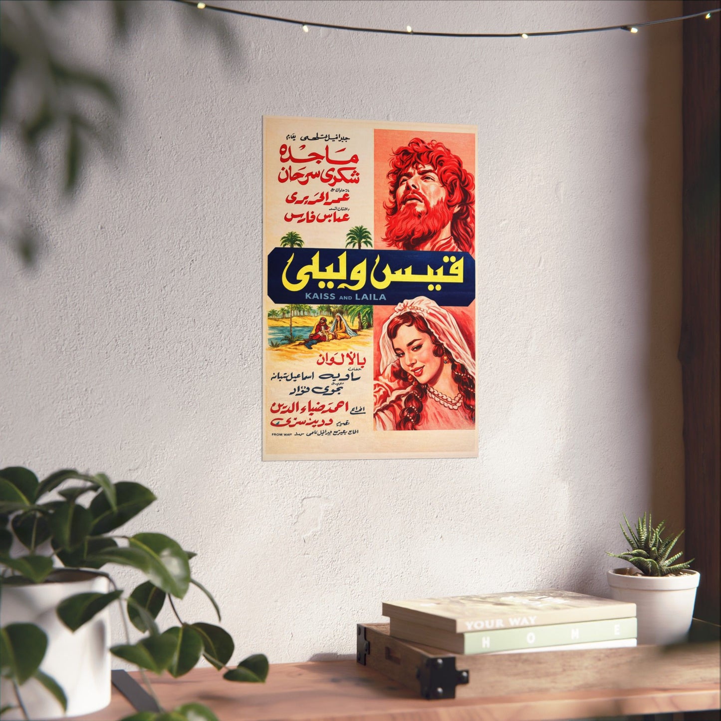قيس وليلى – Qays wa Laylā (Kaiss and Laila) | Mashriq Prints