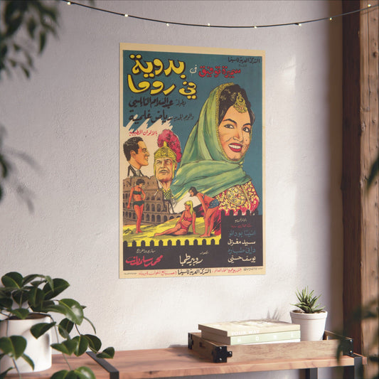 Bedawia fi Roma (بدويّة في روما) 1965 - Póster de comedia libanesa 