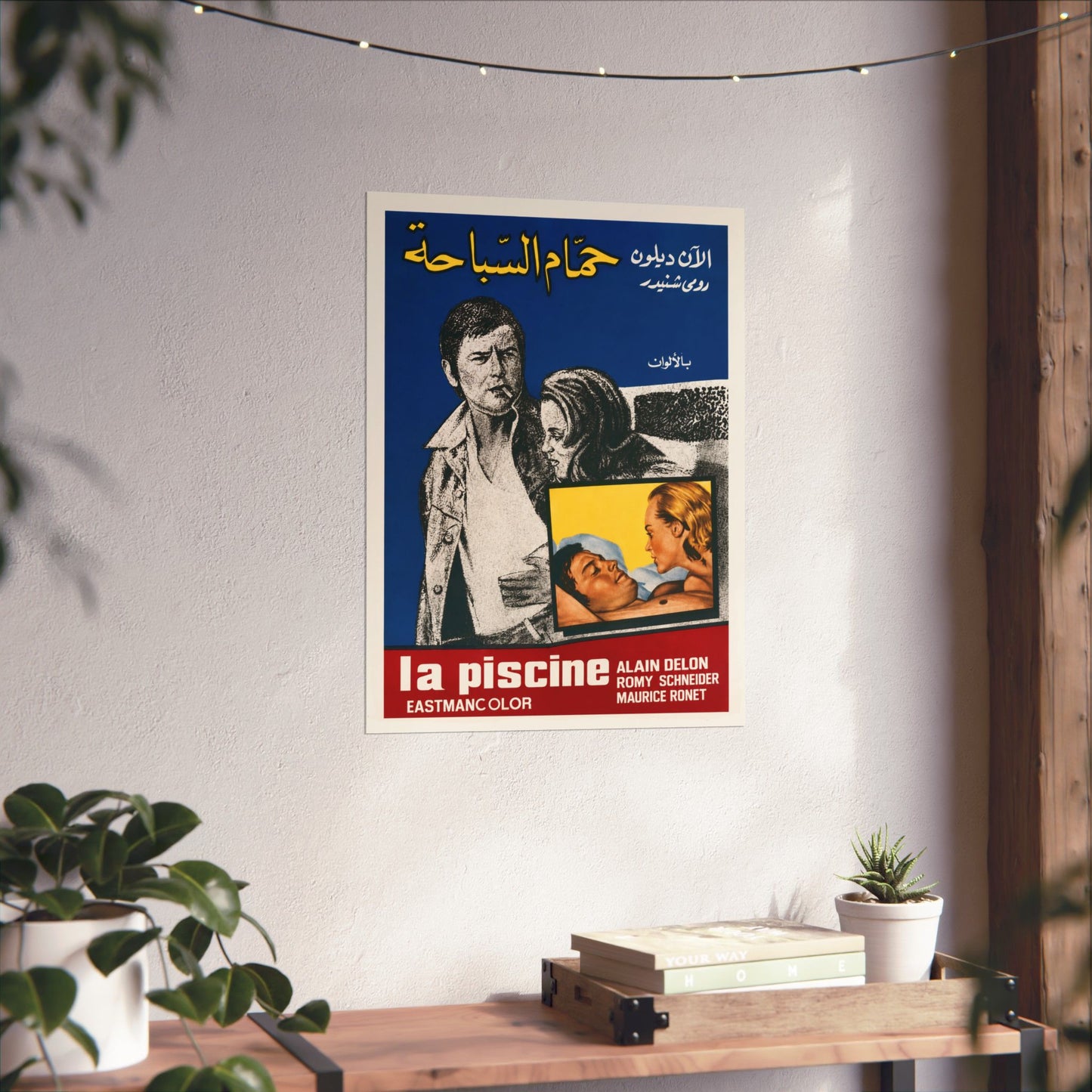 La Piscine (1969) – Alain Delon & Romy Schneider – Arabic Reprint "حمّام السباحة"