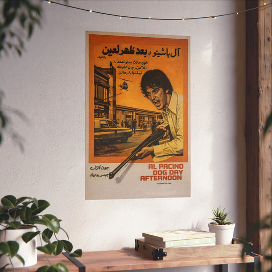 Dog Day Afternoon (1975) بعد ظهر لعين - Egyptian Movie Poster