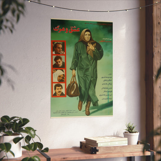 Love and Death – 1990 – عشق و مرگ – Vintage Iranian Movie Poster