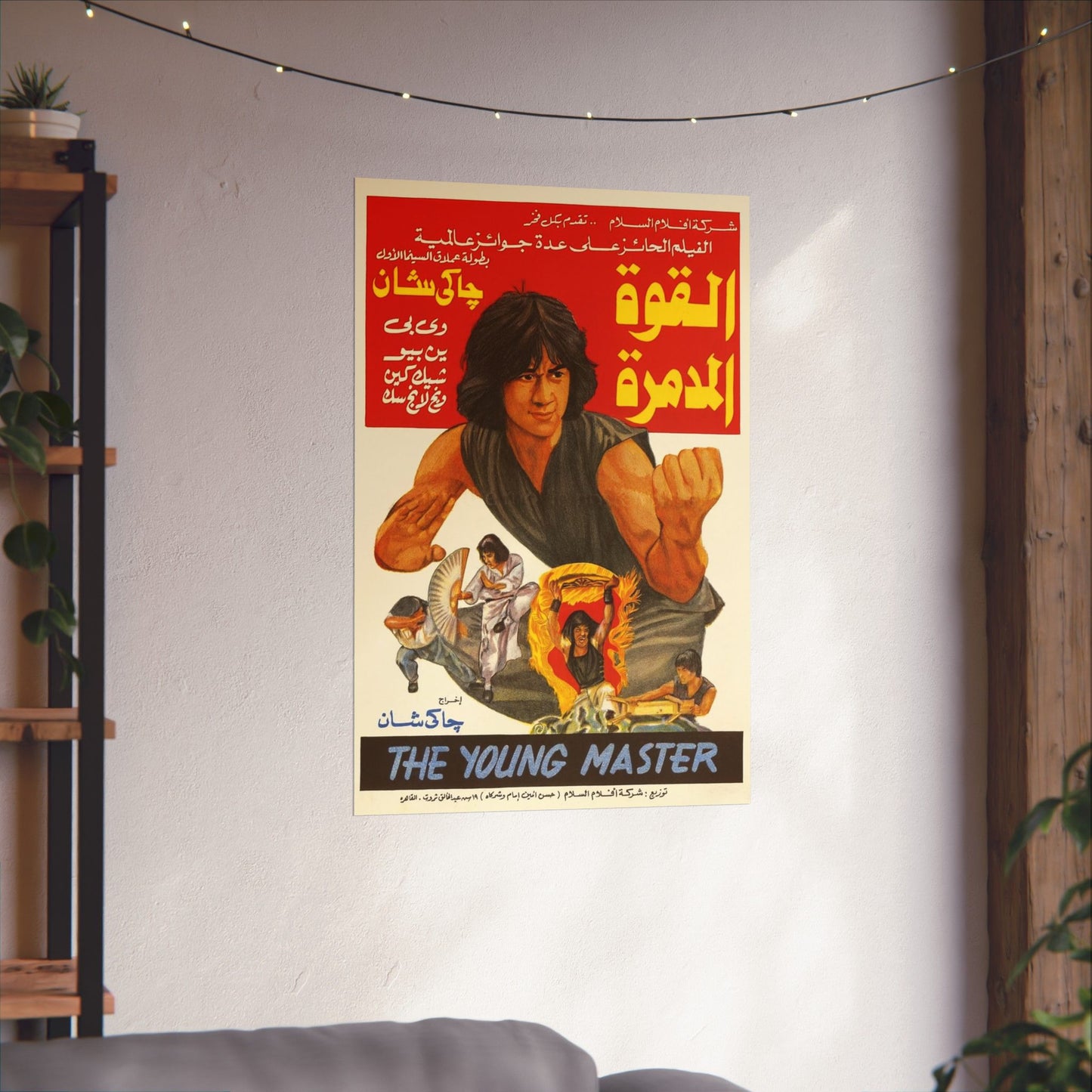 The Young Master | Vintage Action Movie Poster – 1980