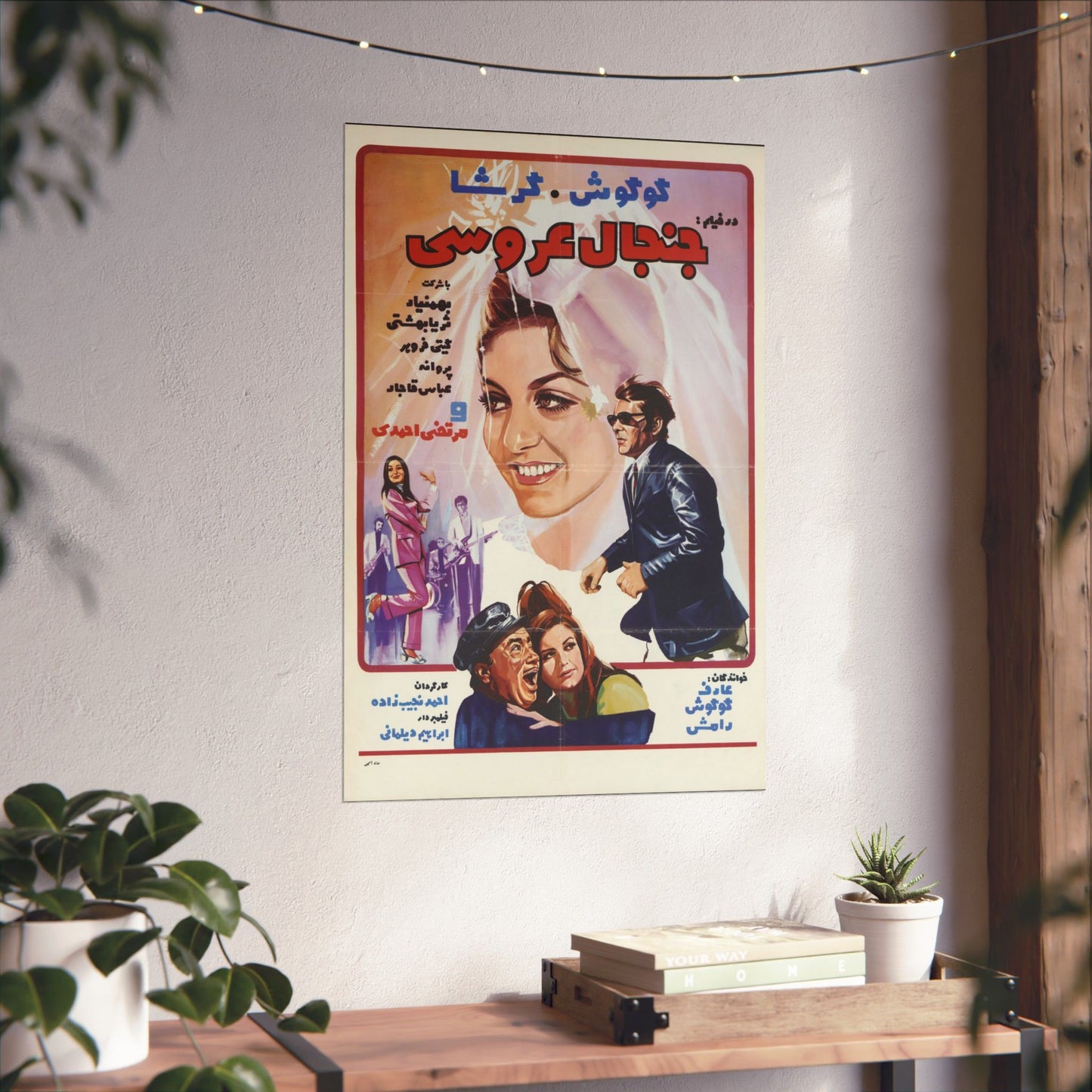 Janjāl-e Aroosi – Póster de película iraní antiguo con Googoosh