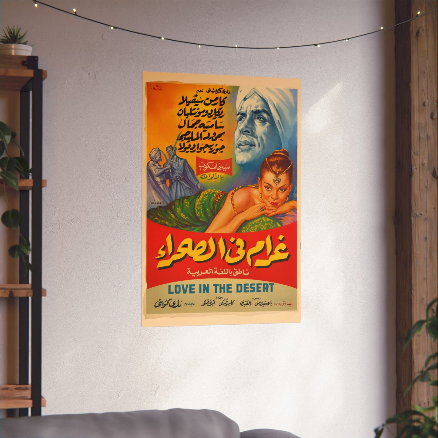 Gharam fi sahraa  | Vintage Egyptian Movie Poster – 1960