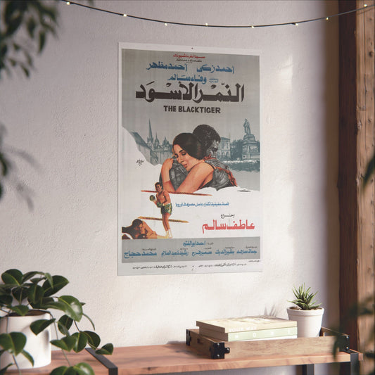 النمر الأسود (Al Namer Al Aswad) | El tigre negro - Póster de película egipcia antigua (1984)