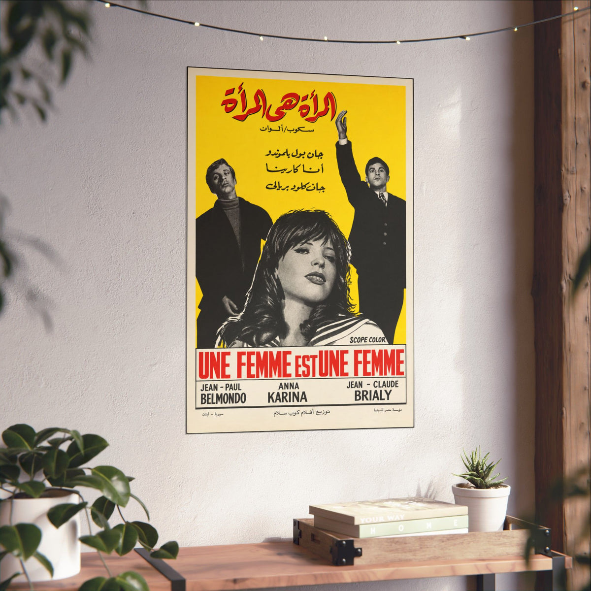 "Une Femme est une Femme" (1961) المرأة هي المرأة - Premium Egyptian Film Reprint - Godard, Karina & Belmondo