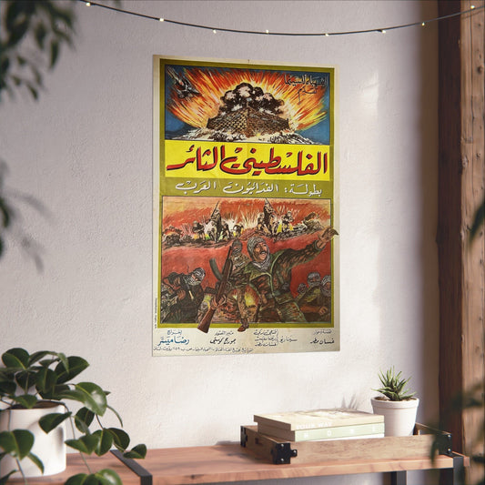 Al-Filastini Al-Tha'ir – El palestino rebelde | 1969 الفلسطيني الثائر Póster de la película de resistencia árabe vintage