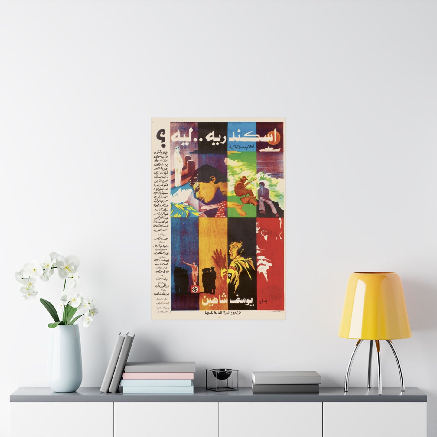 Iskandariya...Leih? Poster - Youssef Chahine Classic | Mashriq Prints