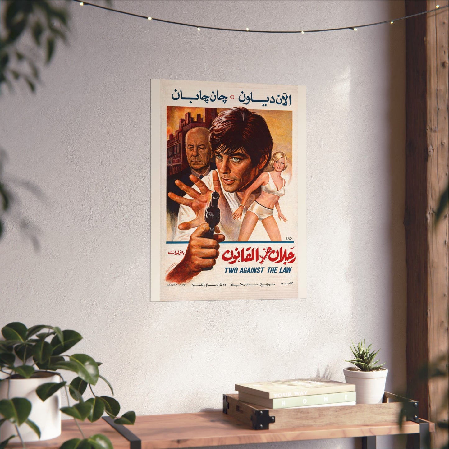 Two Against the Law (1979) رجلان ضد القانون