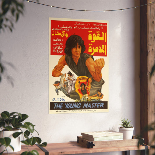 The Young Master | Vintage Action Movie Poster – 1980