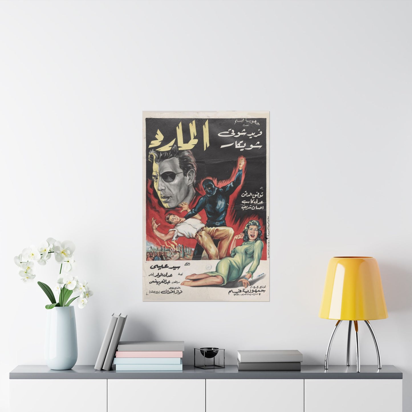 El Mared | المارد – Póster de la película de suspense egipcia (1964) 🕶️🔥🖤 