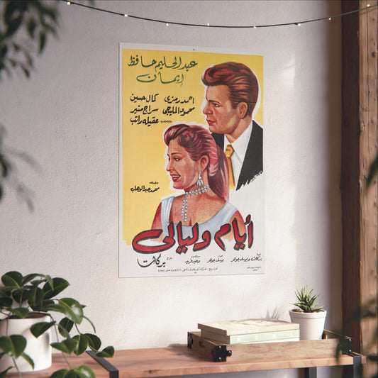 Póster Ayyam wa Layali - أيام وليالي | Impresiones Mashriq