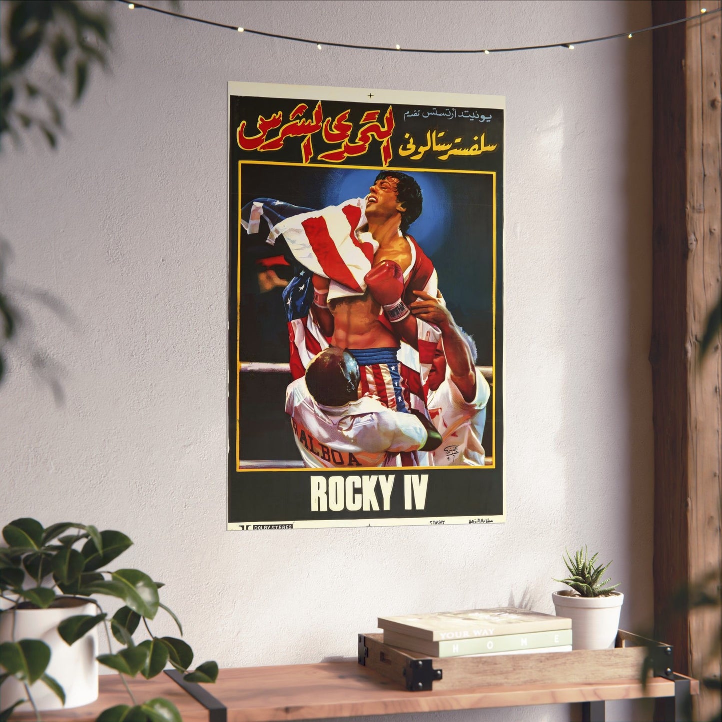 "Rocky IV" (1985) التحدي الشرس - Reimpresión premium de película árabe - Sylvester Stallone
