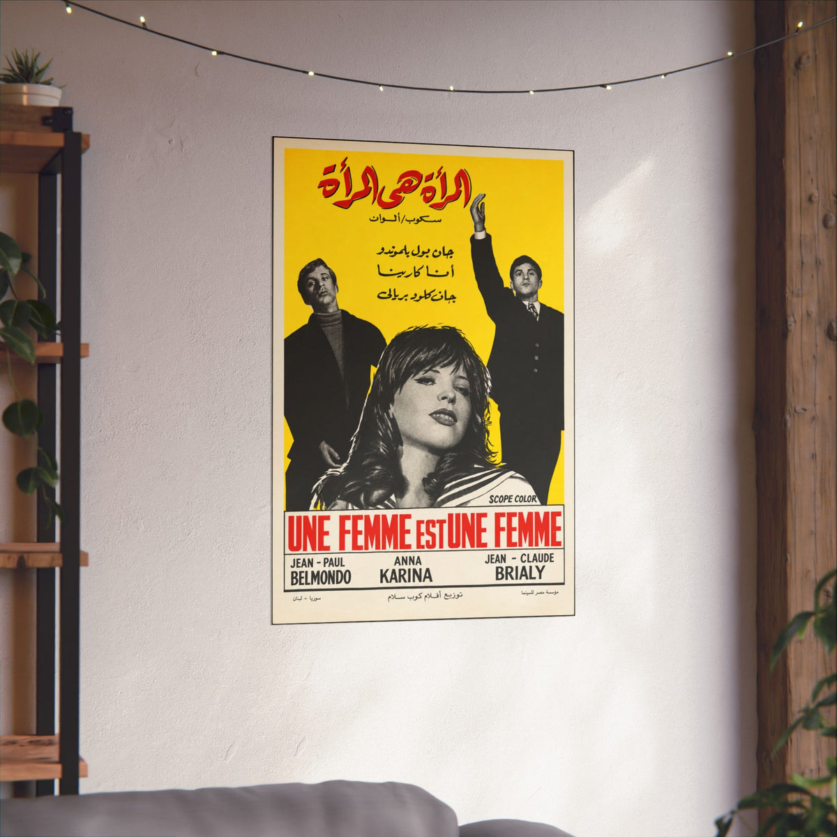 "Une Femme est une Femme" (1961) المرأة هي المرأة - Premium Egyptian Film Reprint - Godard, Karina & Belmondo
