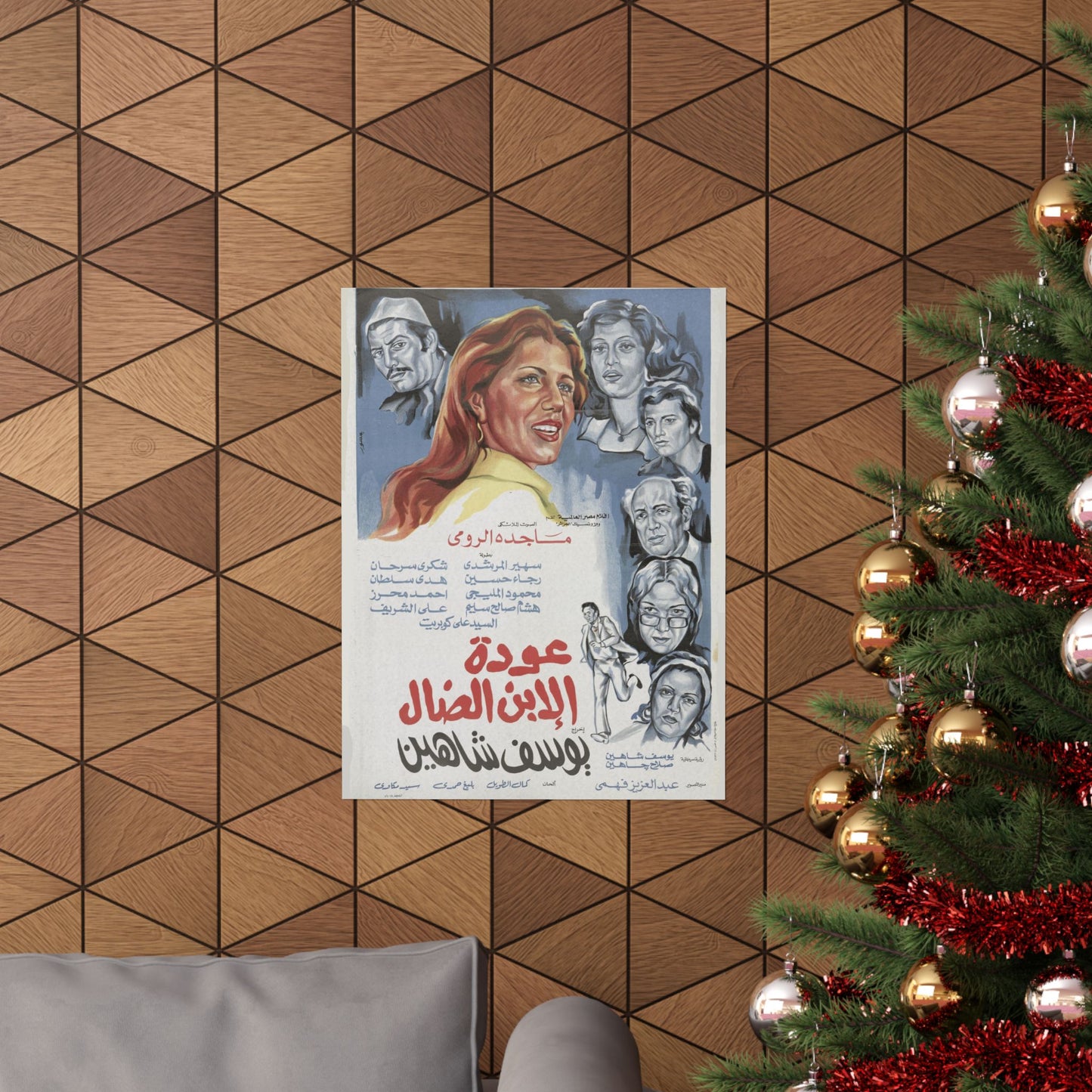 🎥 Awdat Al-Ibn Al-Daal (عودة الابن الضال) – Póster de película egipcia vintage de 1976 de Youssef Chahine 🎭🖼️ 