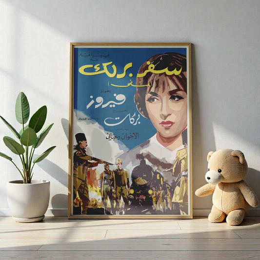 Póster de Safar Barlik - Fairouz, cine clásico libanés | Mashriq Prints